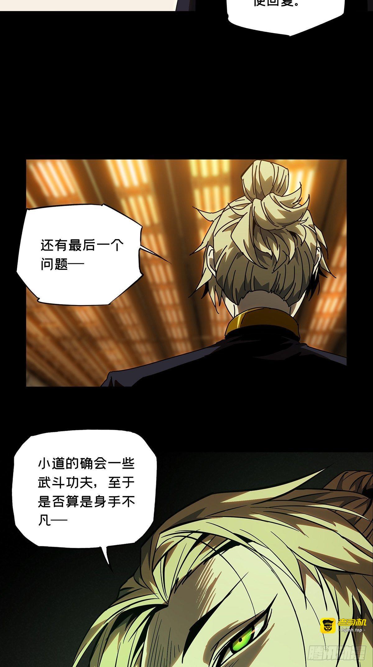 第七十七章/同门对决上 第 17 页