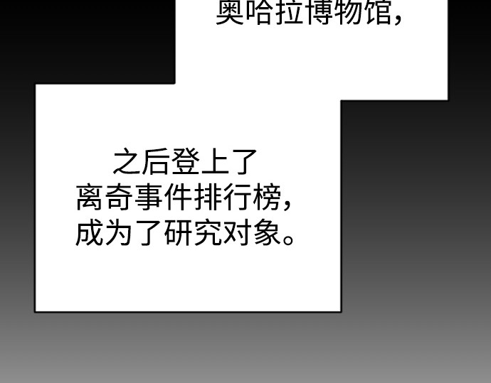第二季 第46话 第 68 页