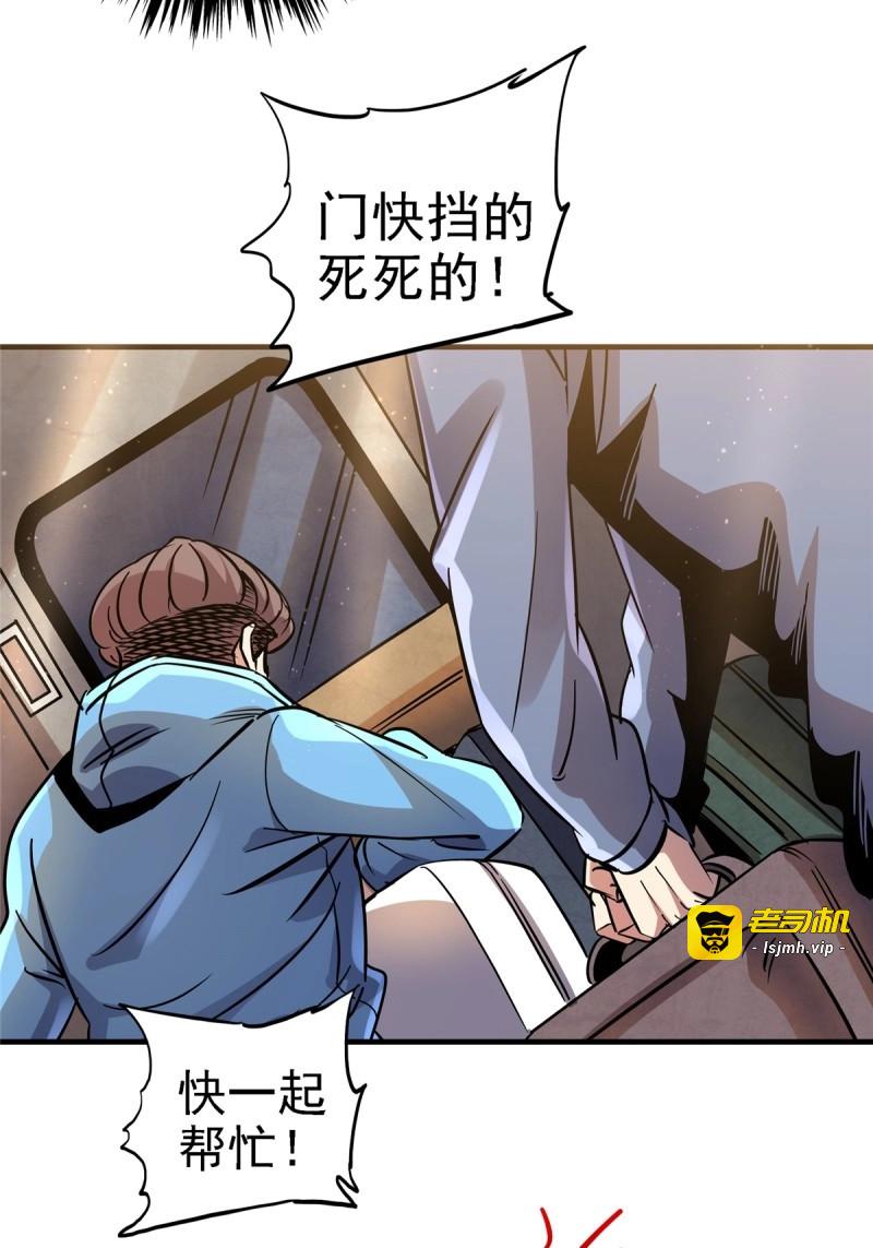 第22话 19.暖暖内含光 第 63 页