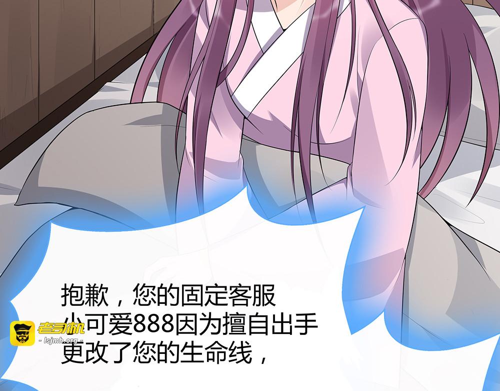 第35话 君无颜，等我！ 第 75 页