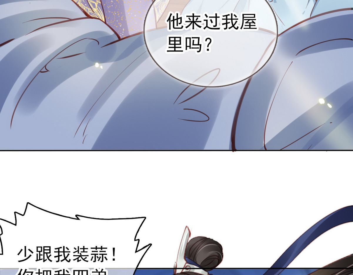 016 被抓奸在床 第 18 页