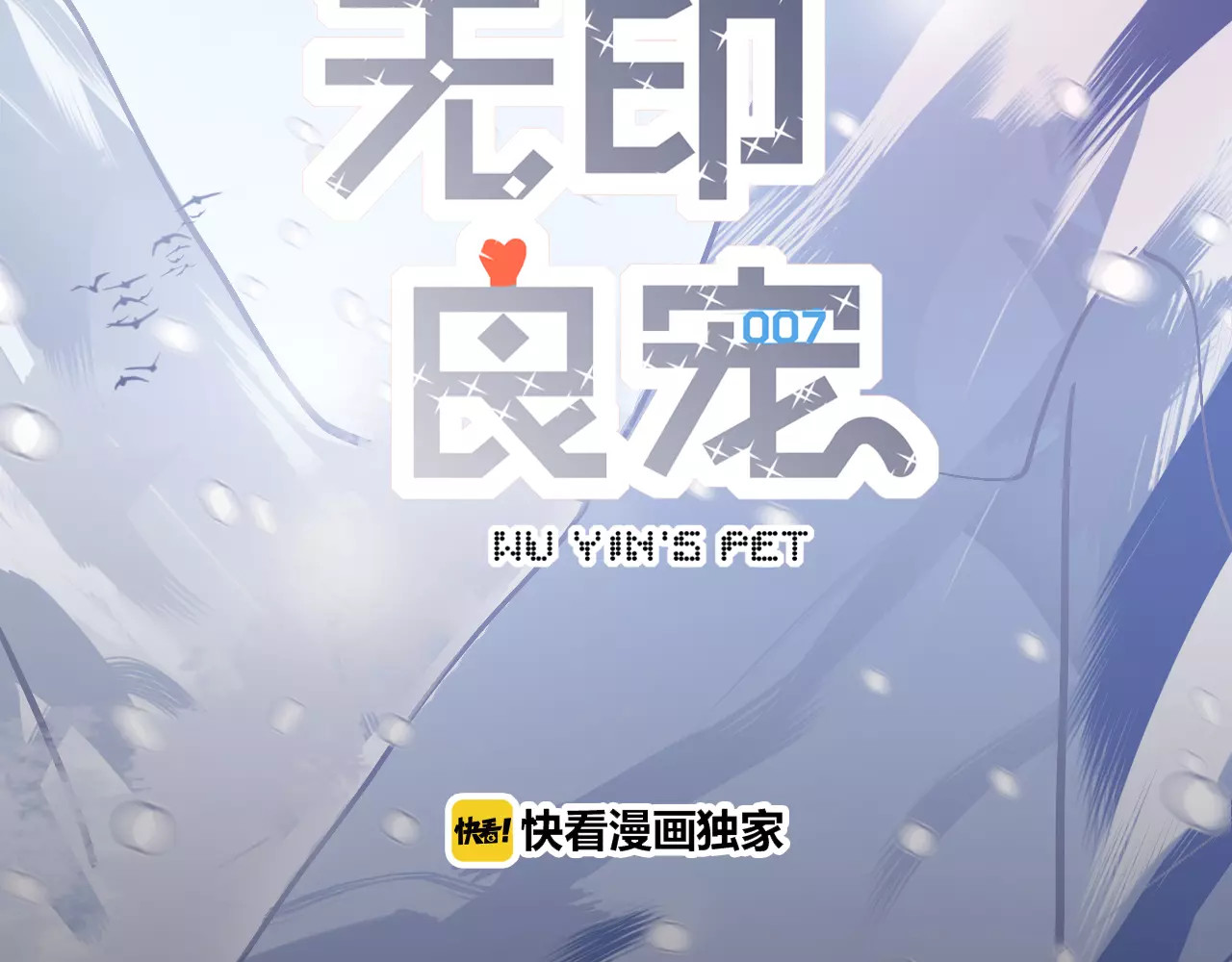 第18话 体验生活 第 12 页