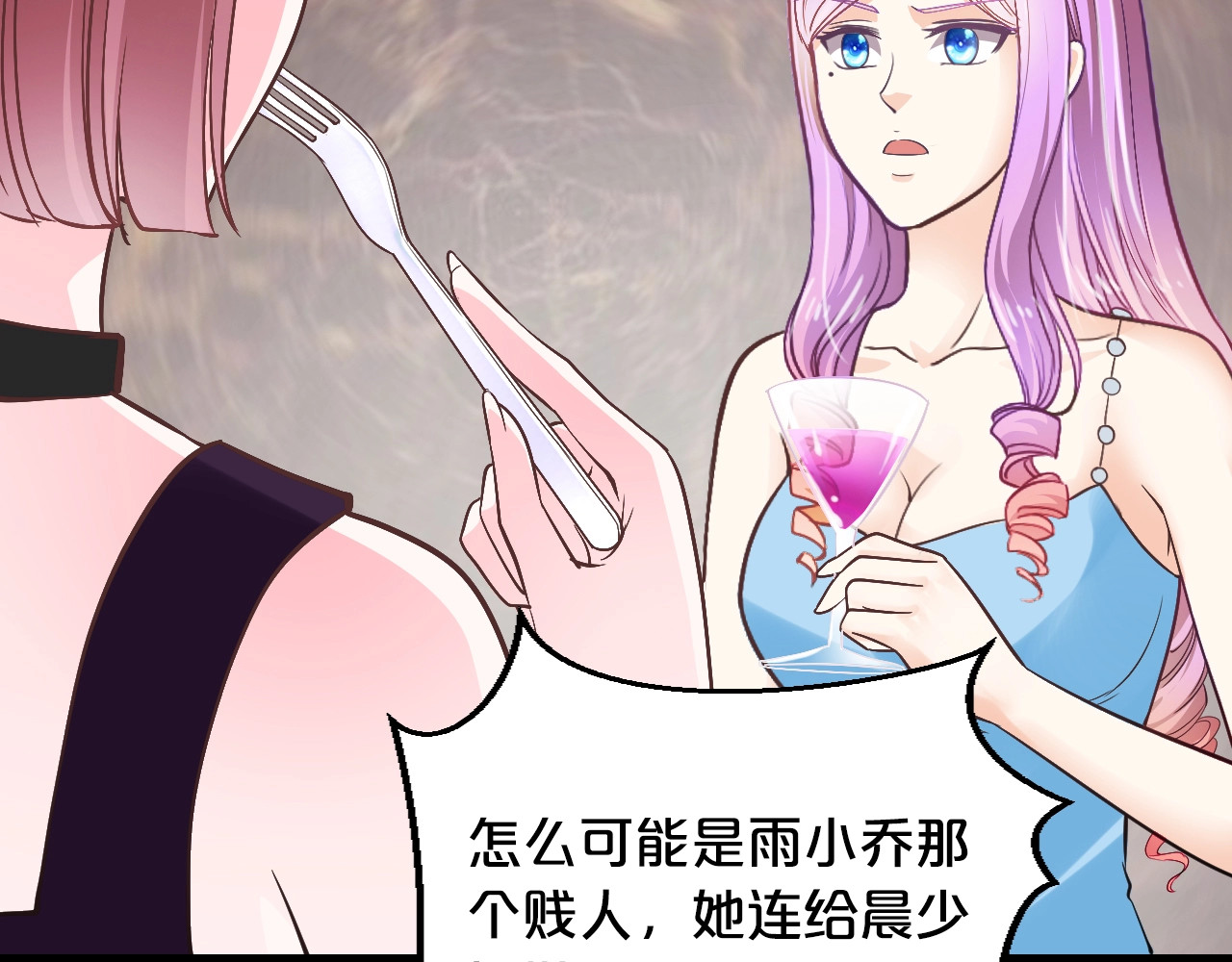 第20话 只有我能欺负她! 第 32 页