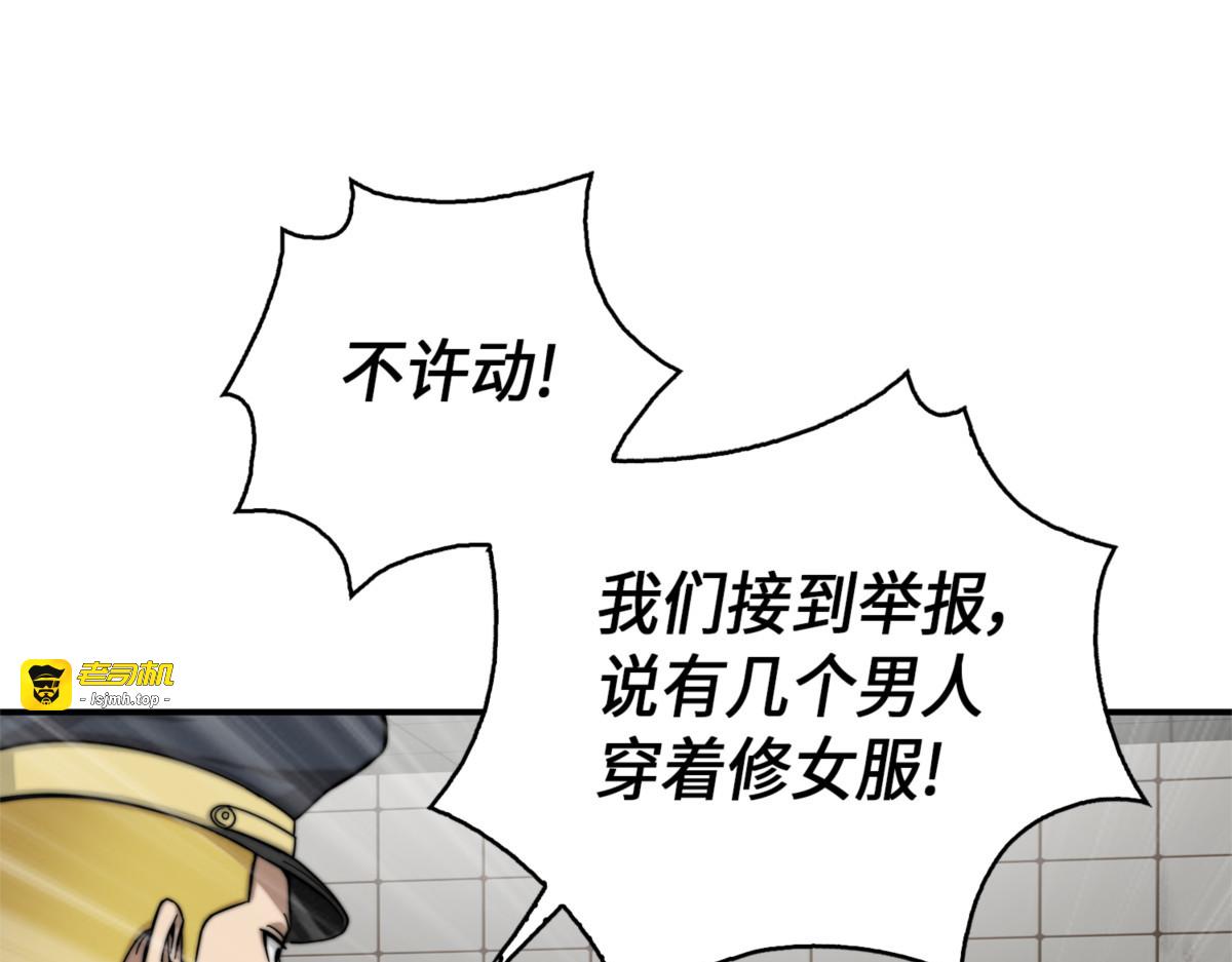 唤醒神草 第 131 页