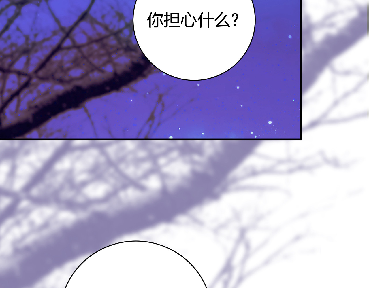 第3话 偶遇美男子 第 154 页