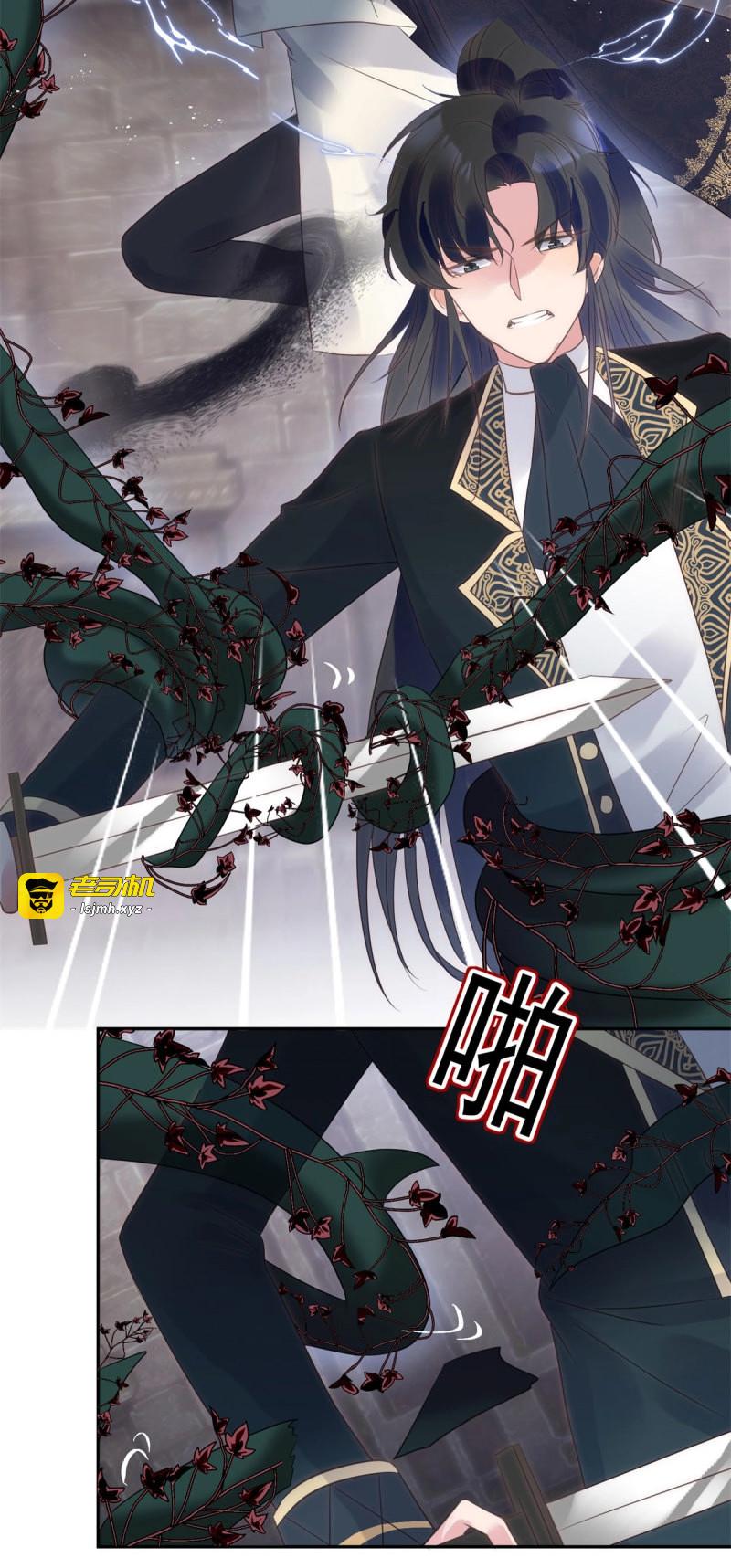 第71话 第70话 中伏 第 15 页