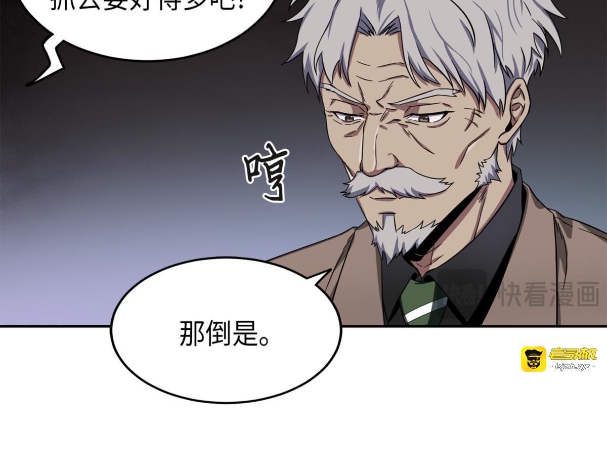 无敌诈骗王 第 25 页