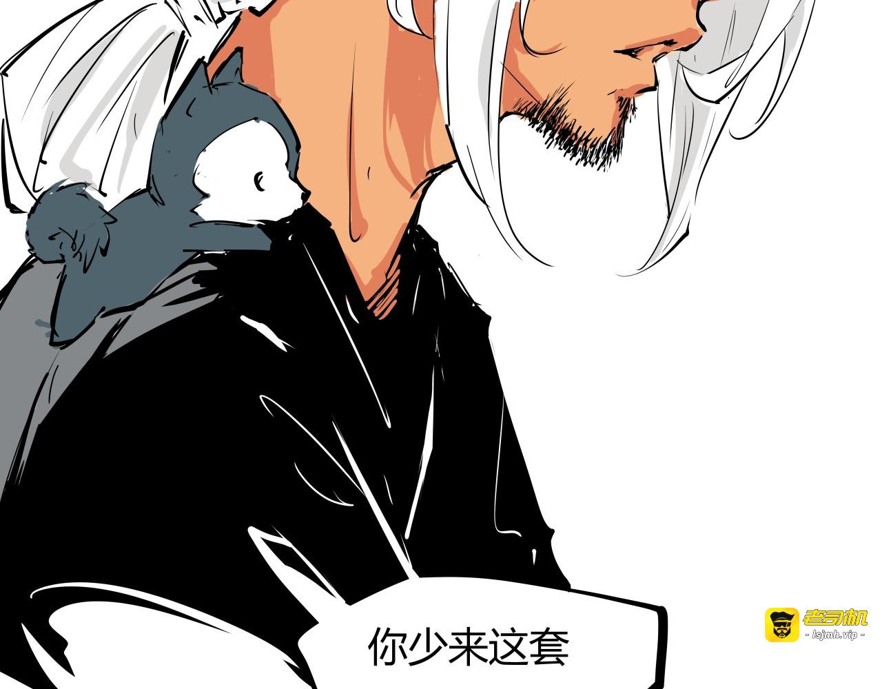 第87话 别来无恙 第 199 页