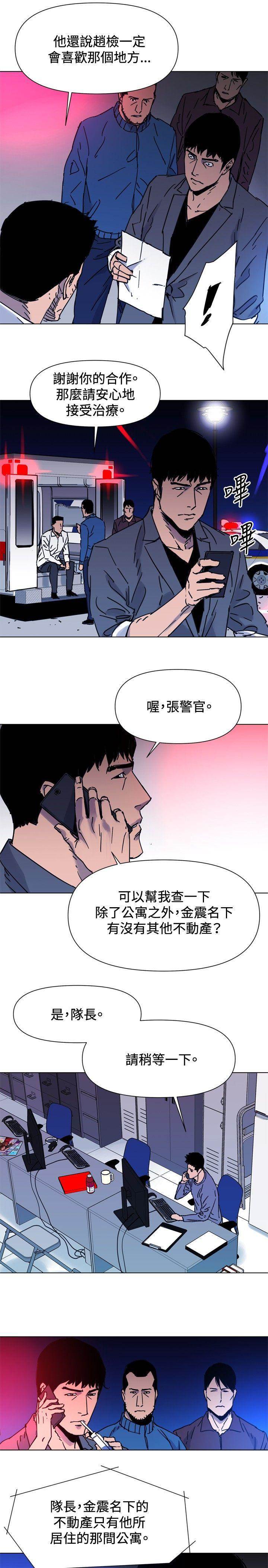 第44话 第 14 页