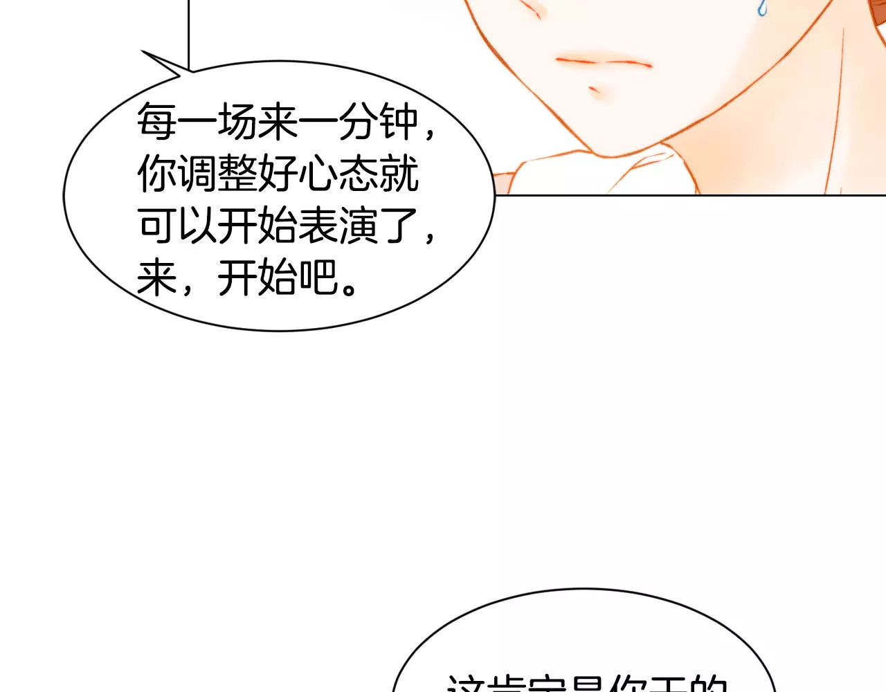 第101话 高仿品 第 88 页