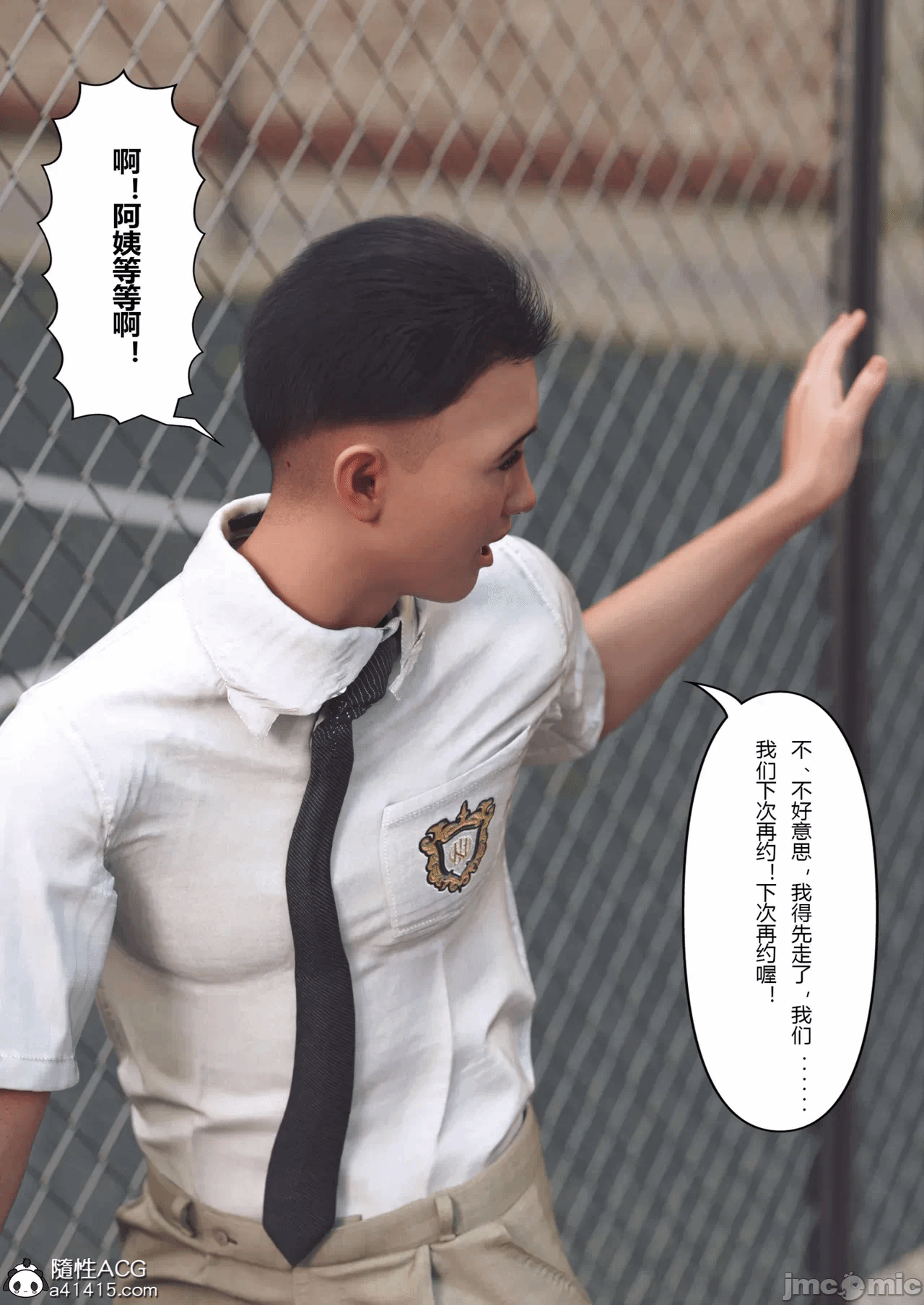 第一话 第 103 页
