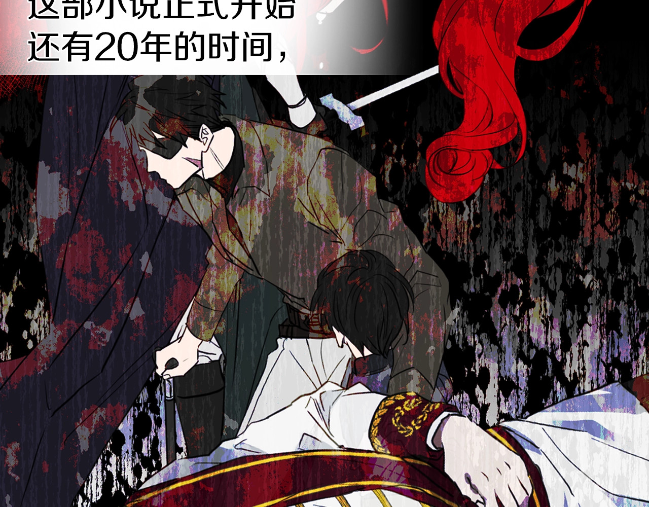 第1话 跟我结婚吧！ 第 116 页