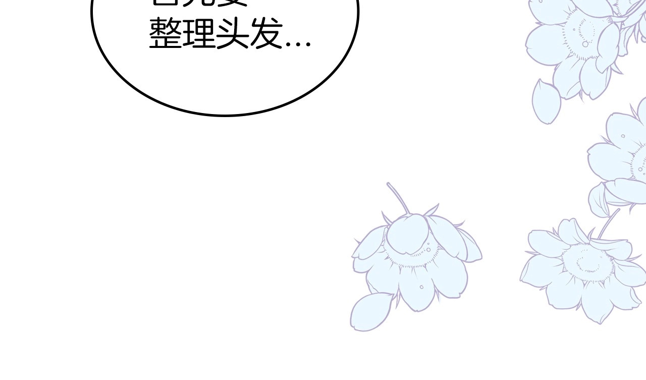 第49话 开始蜕变 第 90 页