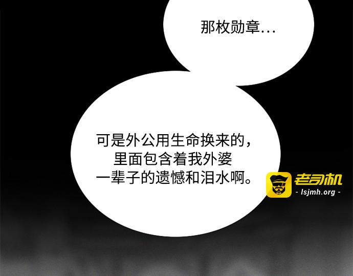 第121话 如果有需要守护的东西 第 161 页