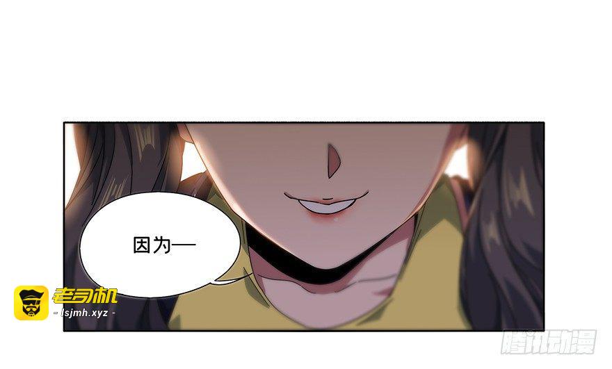 第二章/现身上 第 9 页
