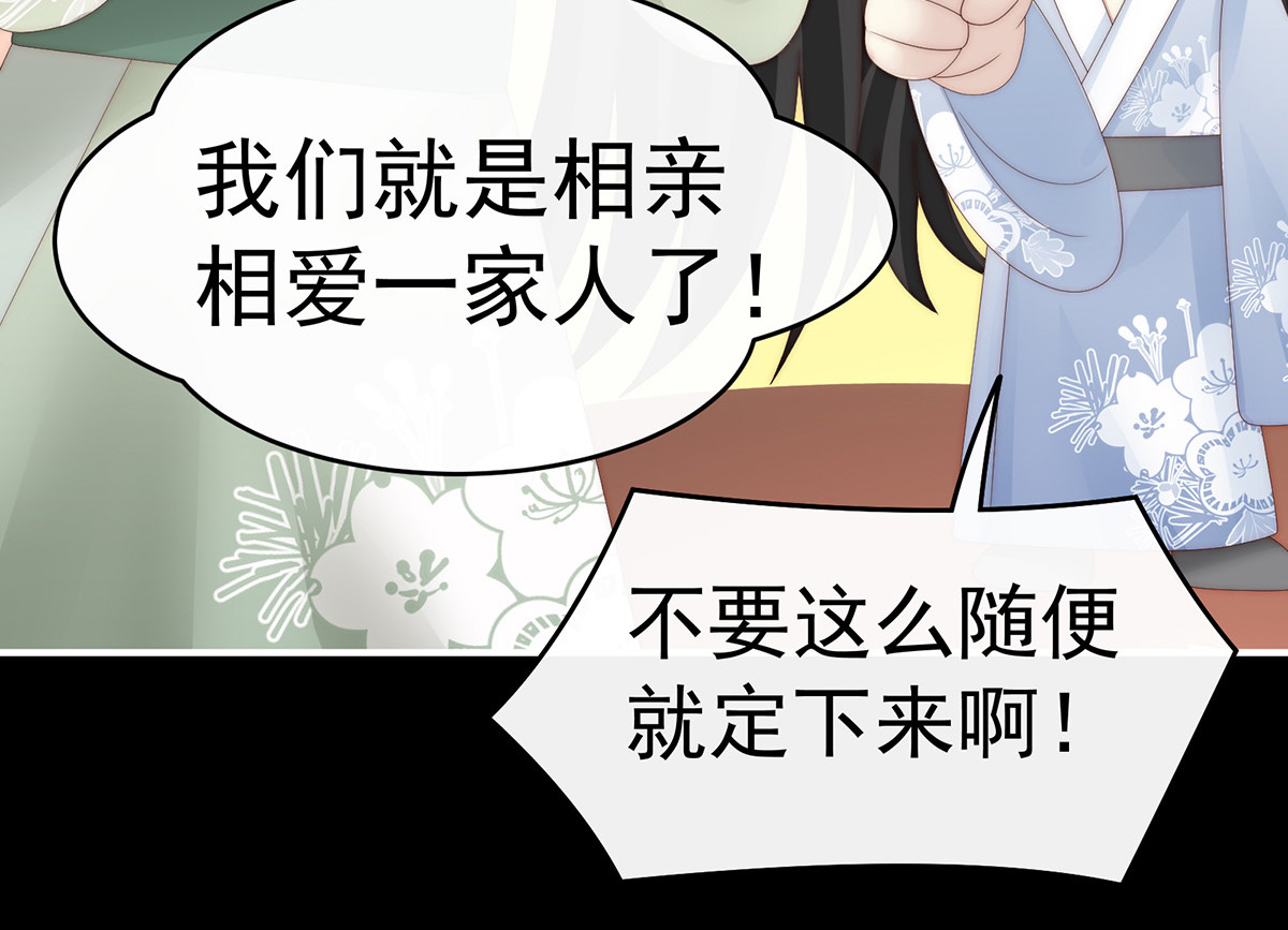 72 大婚 第 54 页