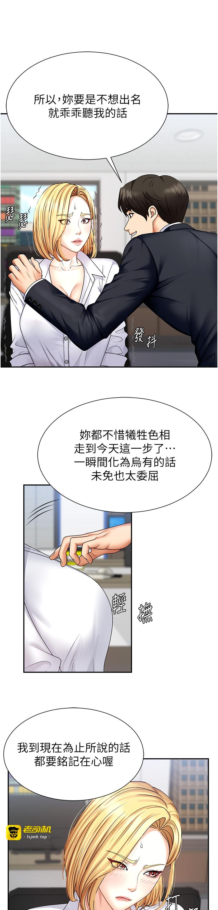 第4话 - 口技有待训练的卖身女 第 7 页