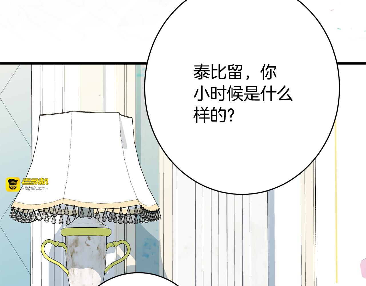 第54话 醉酒之后 第 165 页