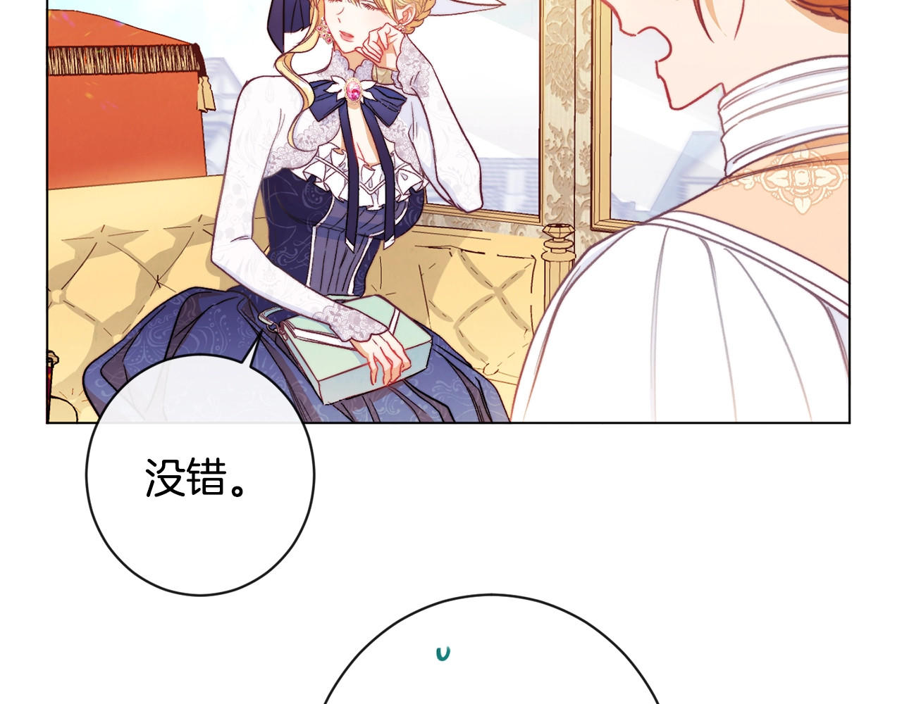 第36话 失去主导权 第 134 页