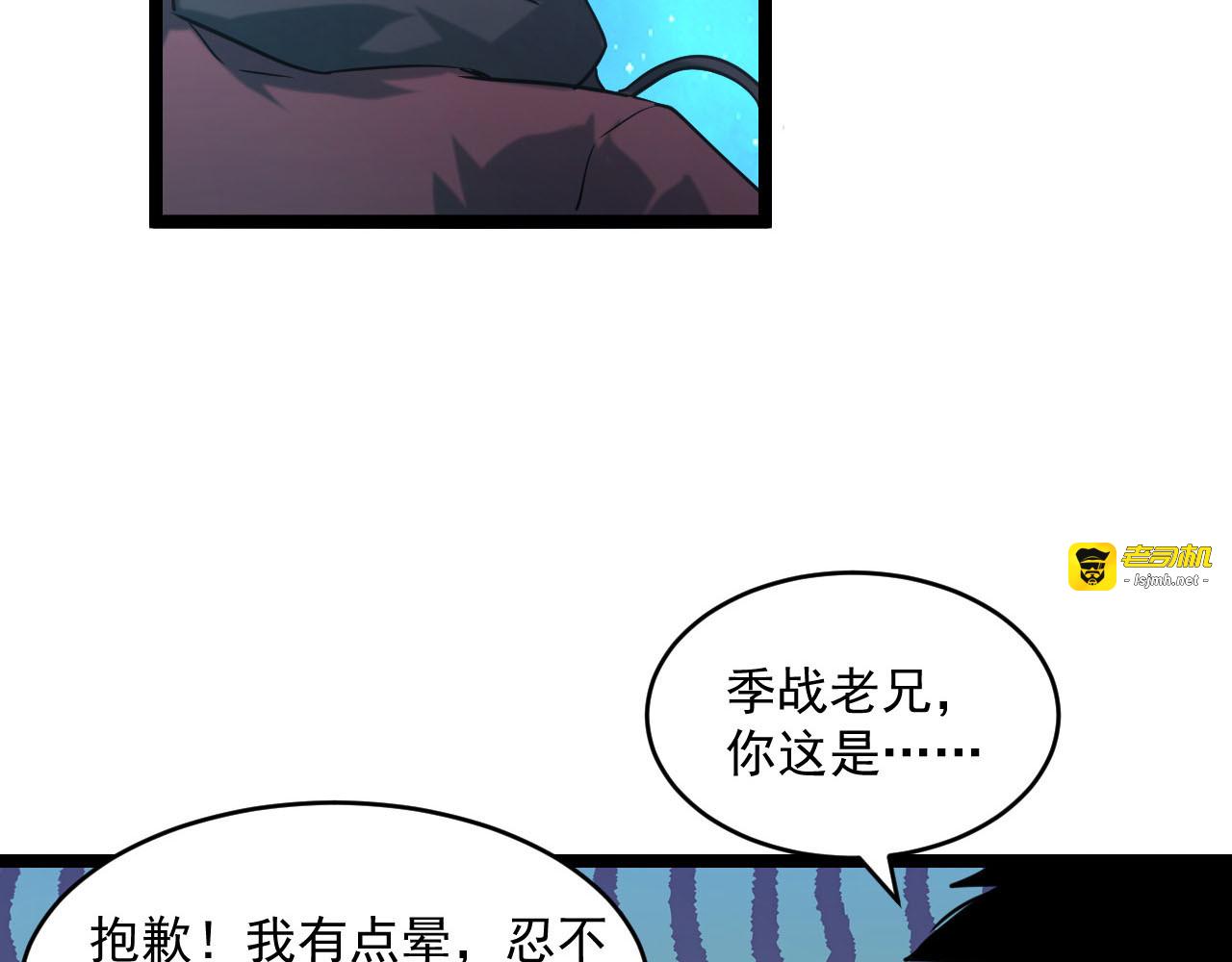 071 笼罩金宁的恐惧 第 69 页
