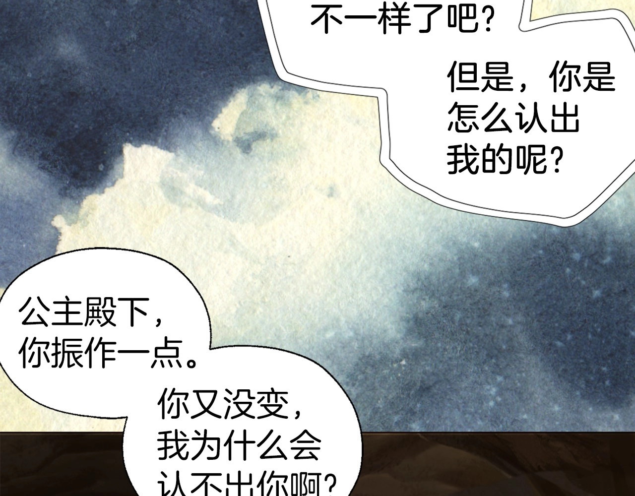 第115话 不想见他 第 102 页