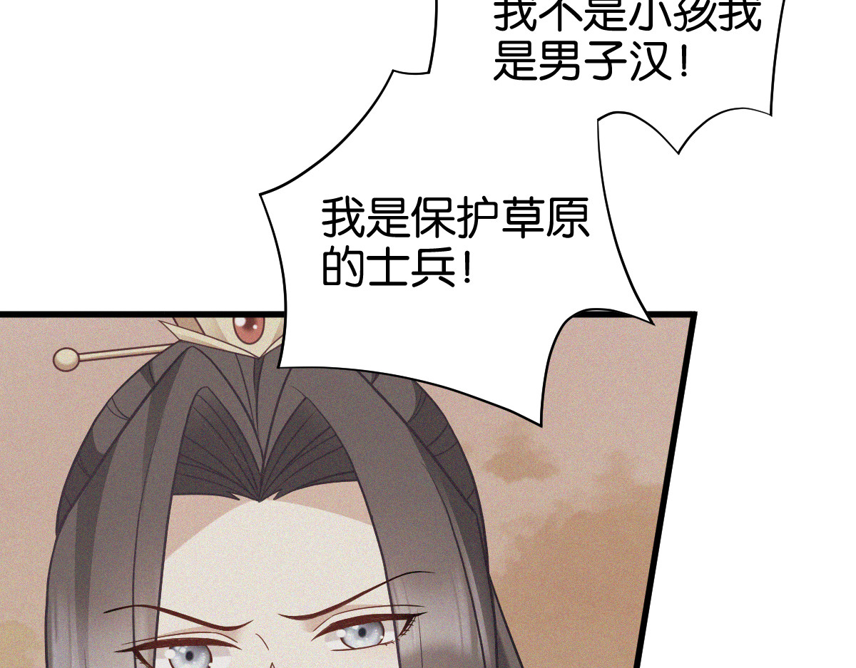 第161话：谁才是侵略者 第 24 页