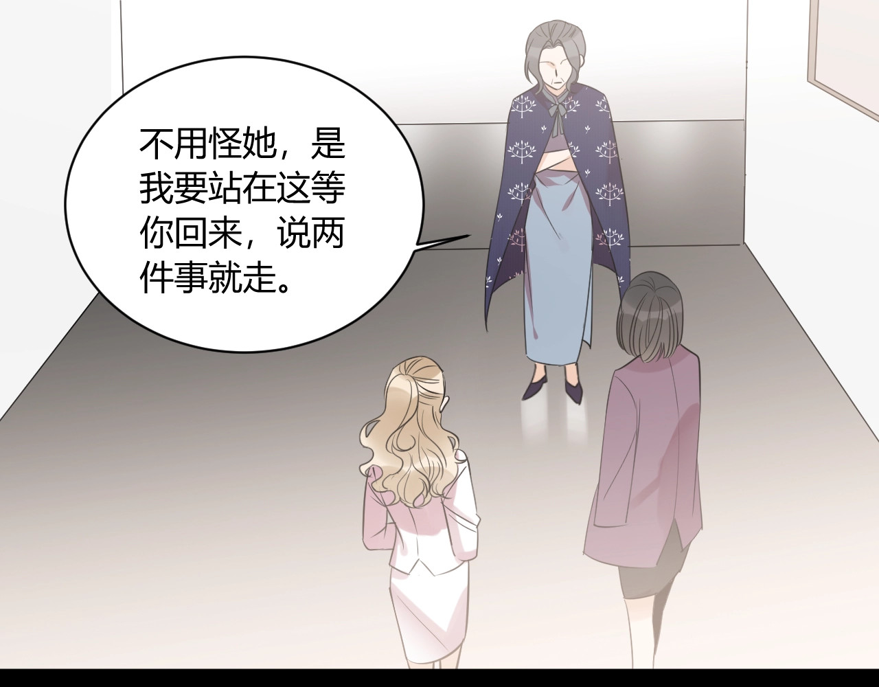 第16话 打工 第 10 页
