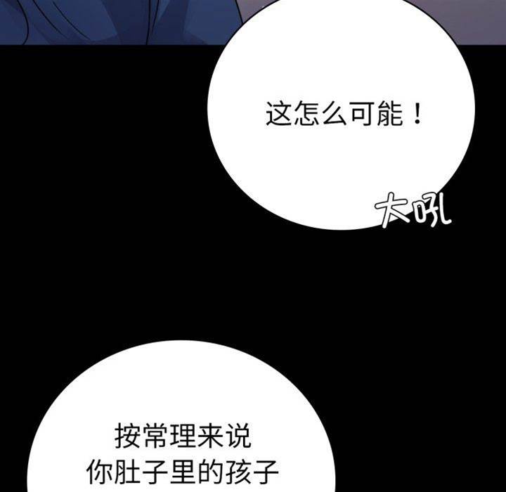 第60话 第 16 页