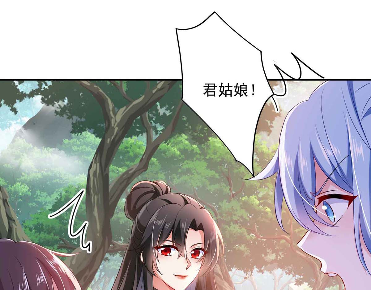 第105话 组队 第 52 页