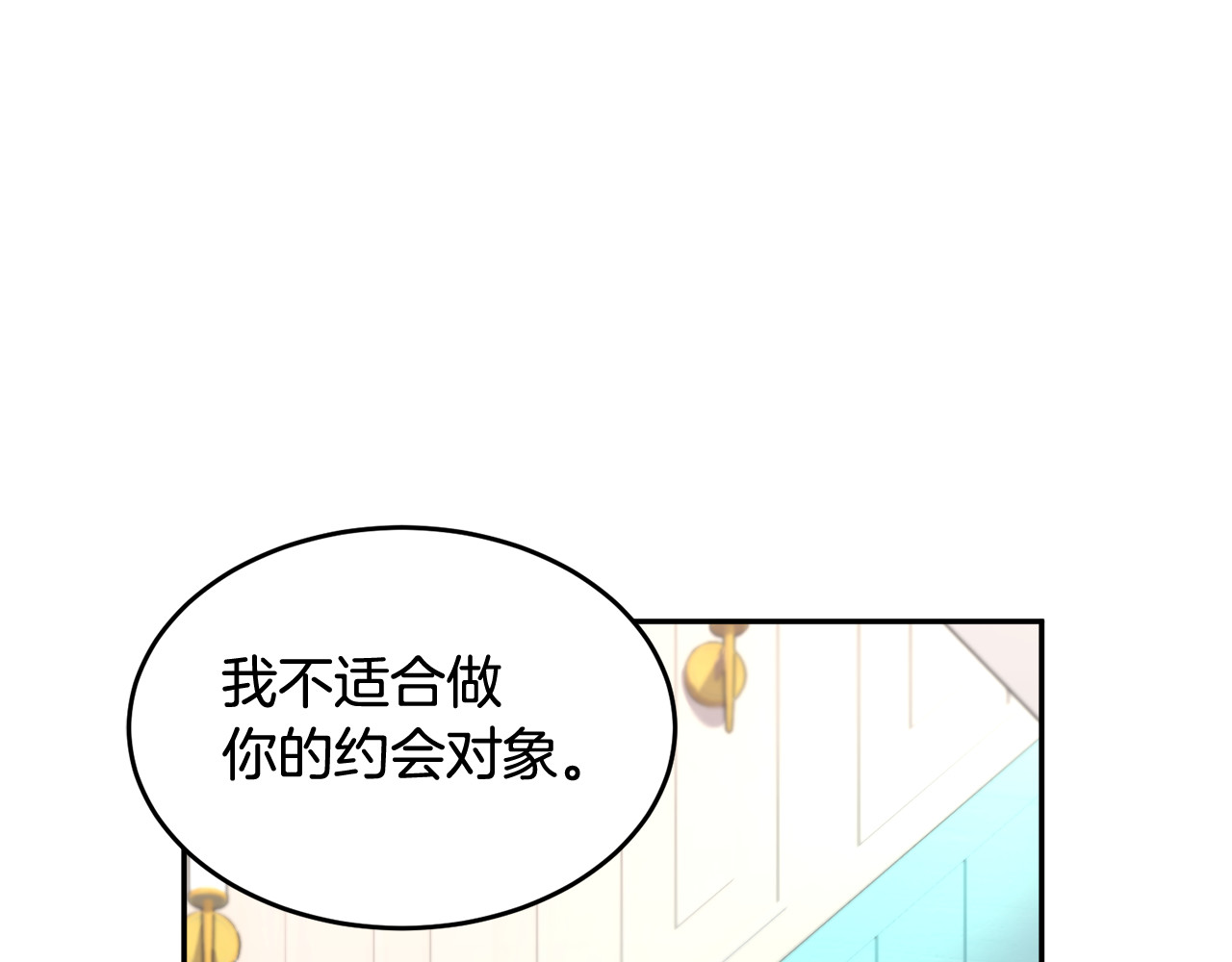 第43话 消息 第 56 页