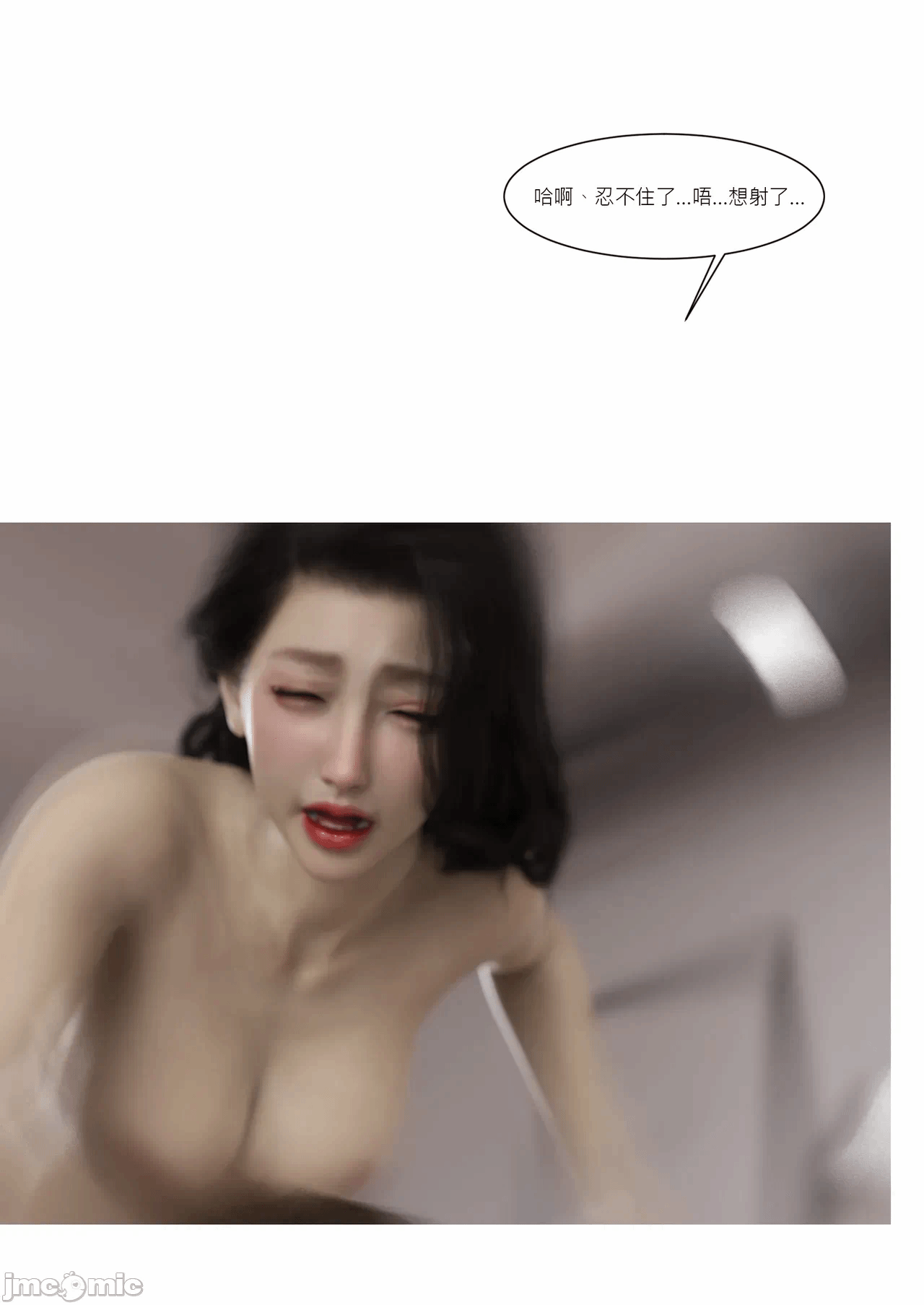 第一话 第 96 页