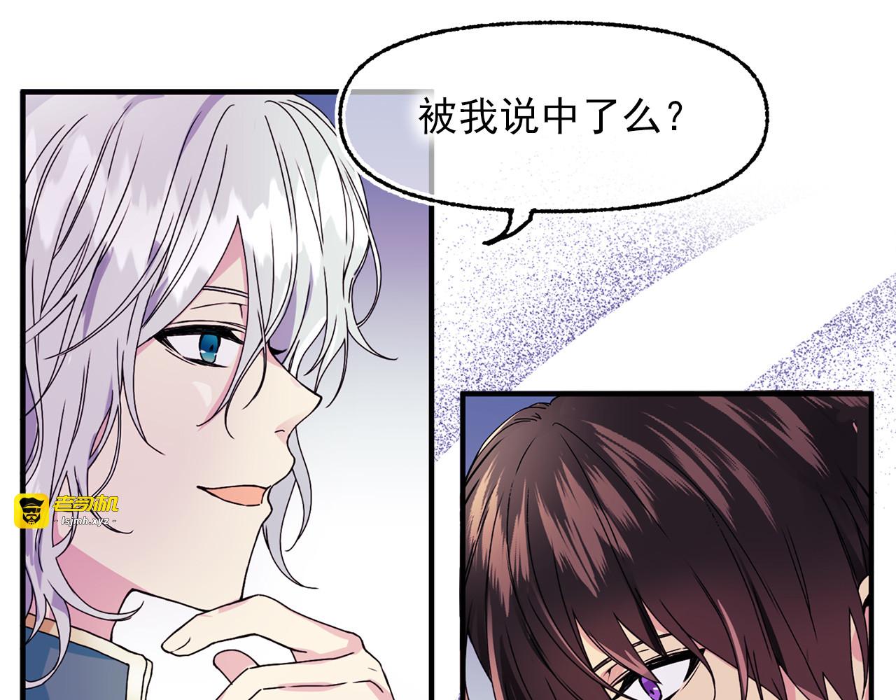 第50话 挑衅 第 63 页