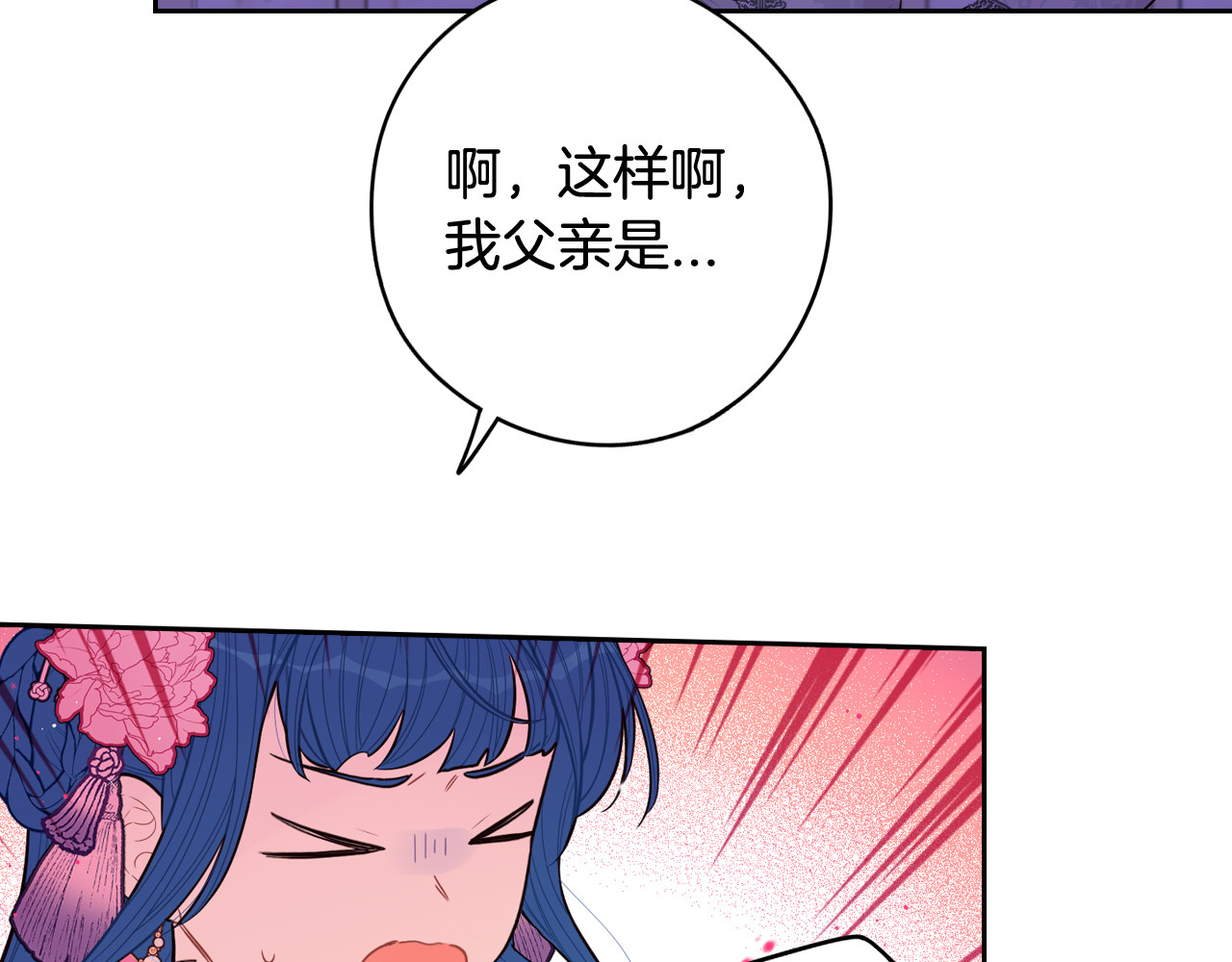 第72话 故乡的百合开了 第 82 页