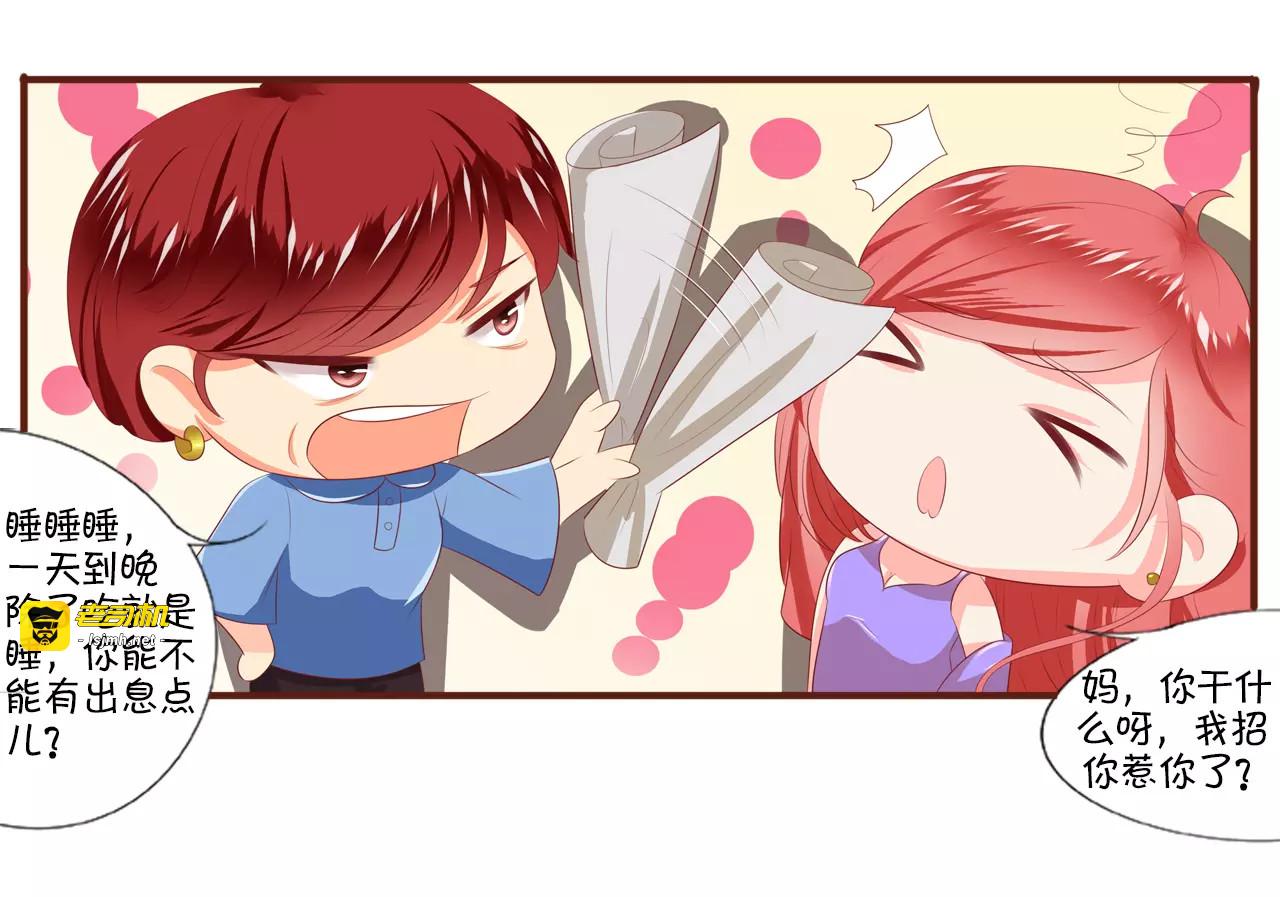 第3话 第 17 页
