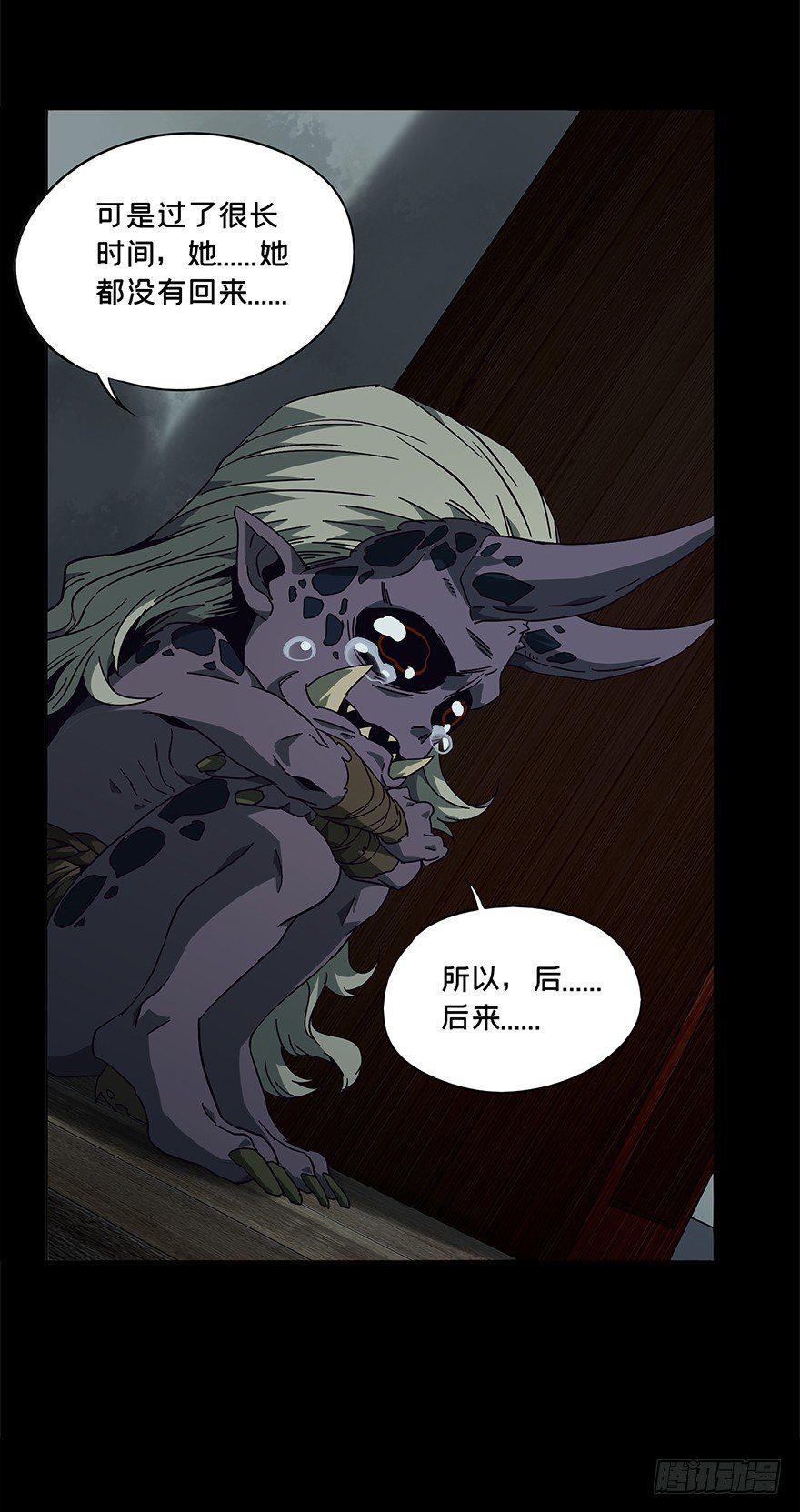 第四章/现身下 第 8 页