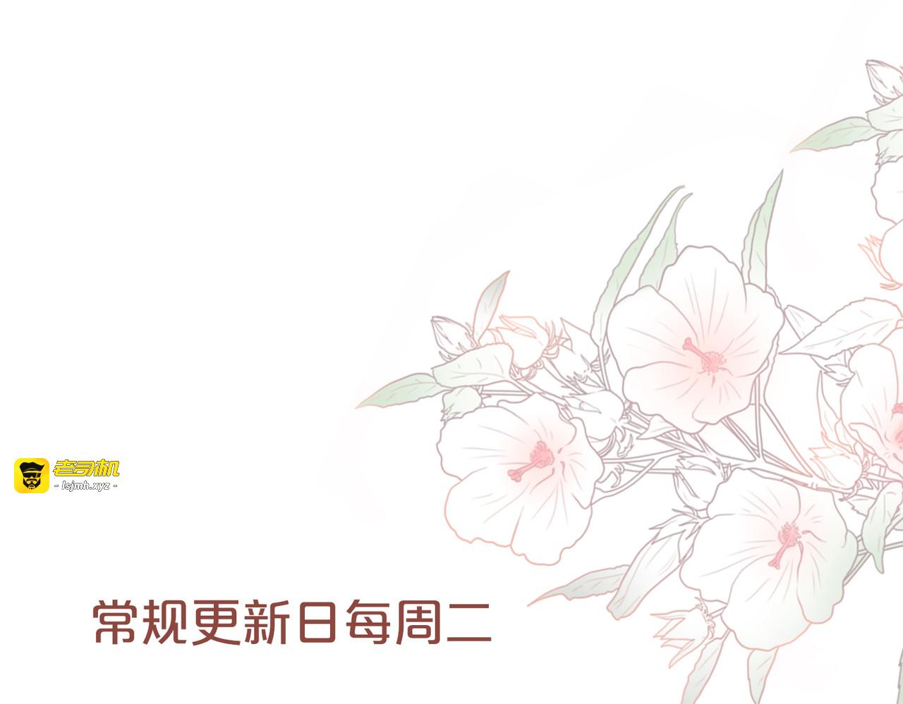 第141话 人设崩塌？ 第 131 页