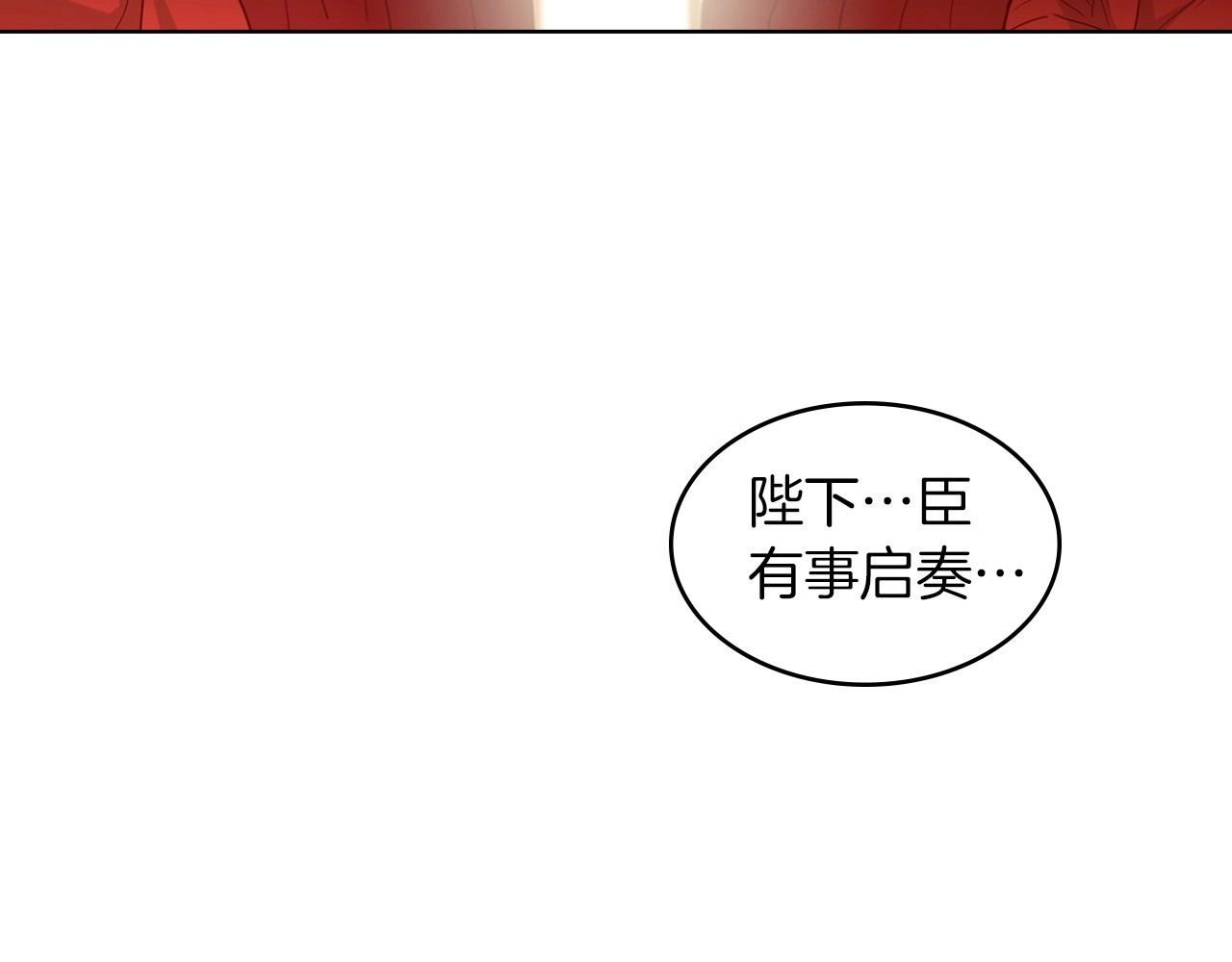 第101话 都是些鬼主意！ 第 22 页