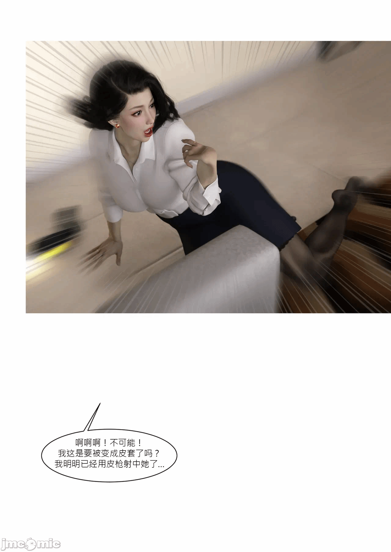 第一话 第 146 页