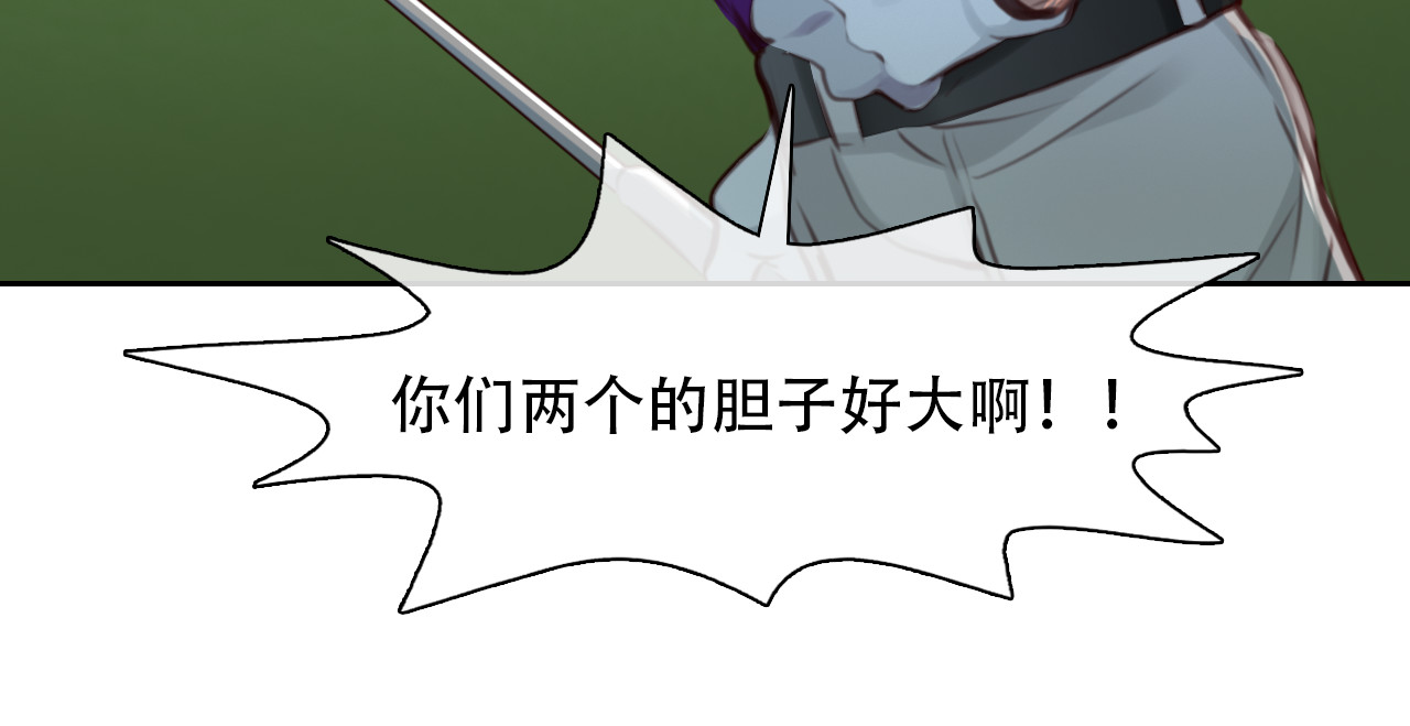 第55话 让方绮罗消失 第 72 页