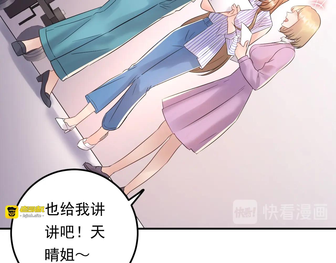 第80话 成为女一 第 97 页