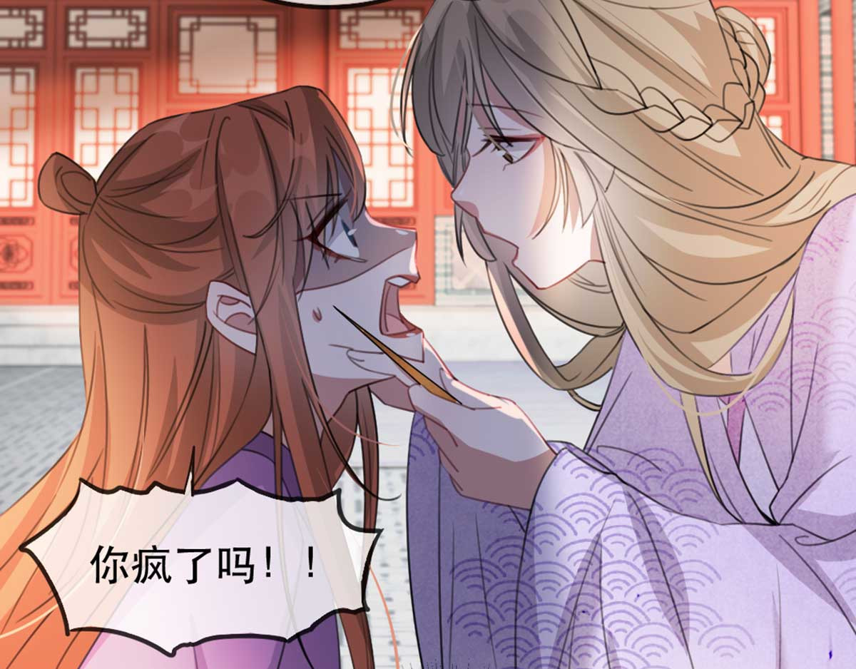 第51话 谁才是王府嫡女 第 72 页