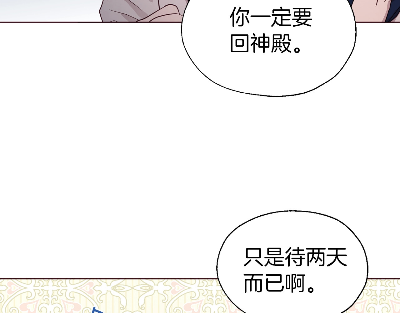 第62话 约定 第 14 页