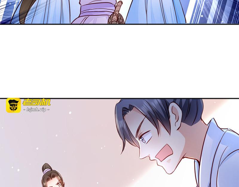 第8话：御林院的麻烦 第 39 页