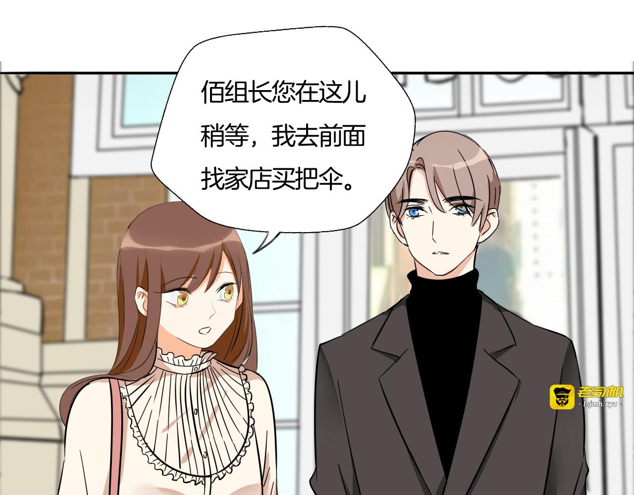 第10话 浪漫的约会 第 53 页