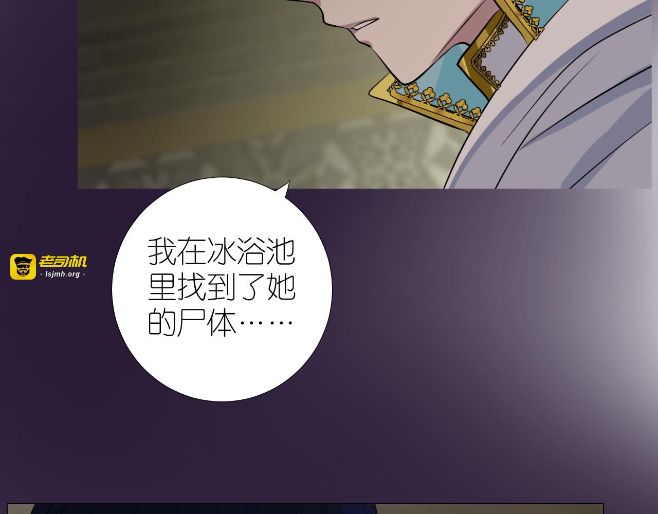 第二季 29.请相信我 第 93 页