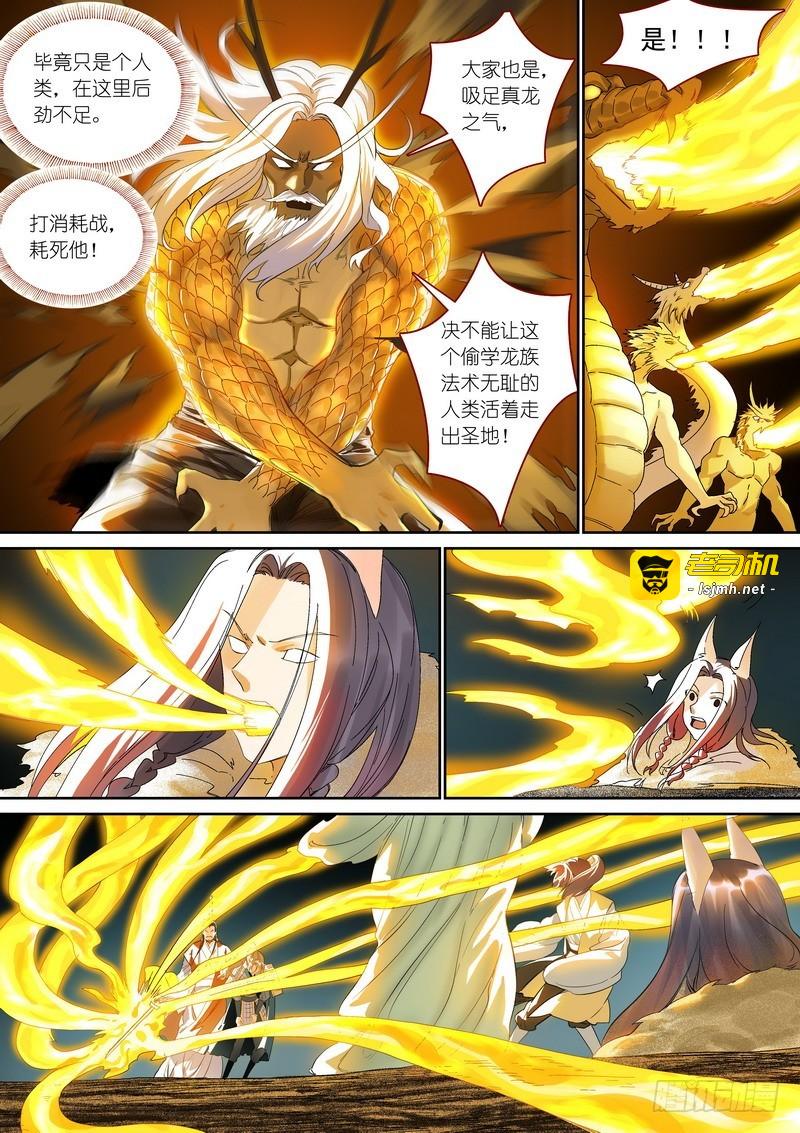 总356·继承人 第 7 页