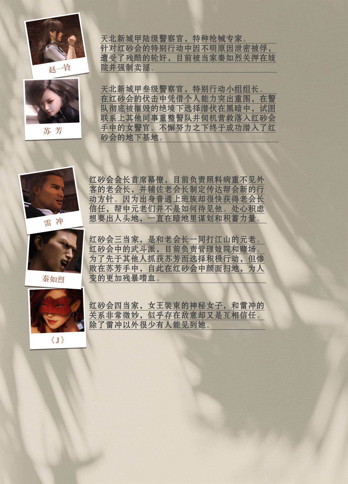 虚忆篇 2.236 第 4 页