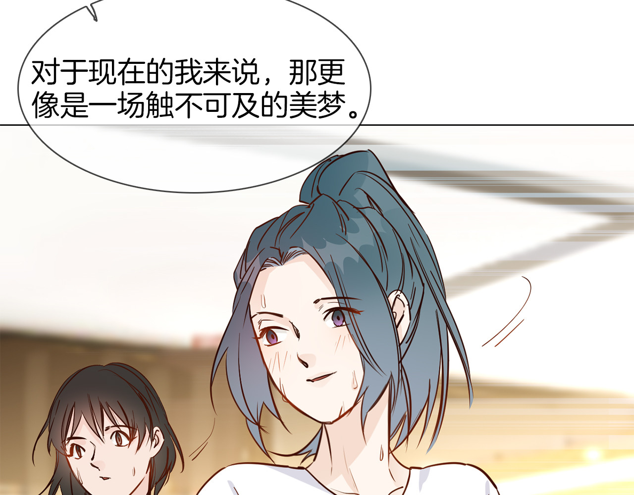 第47话 春节特别篇 第 32 页