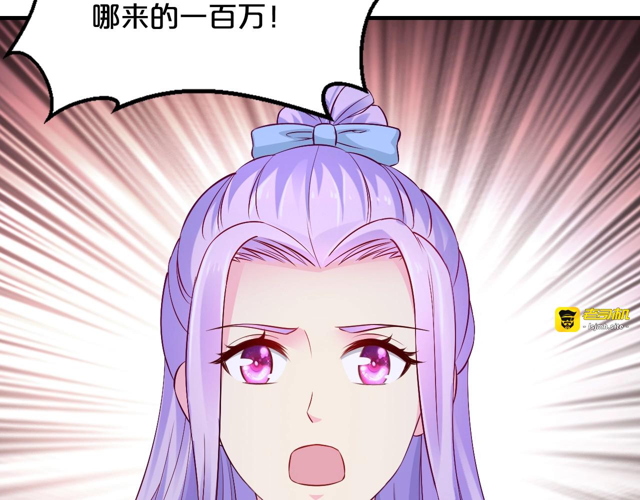 第21话 提亲 第 121 页