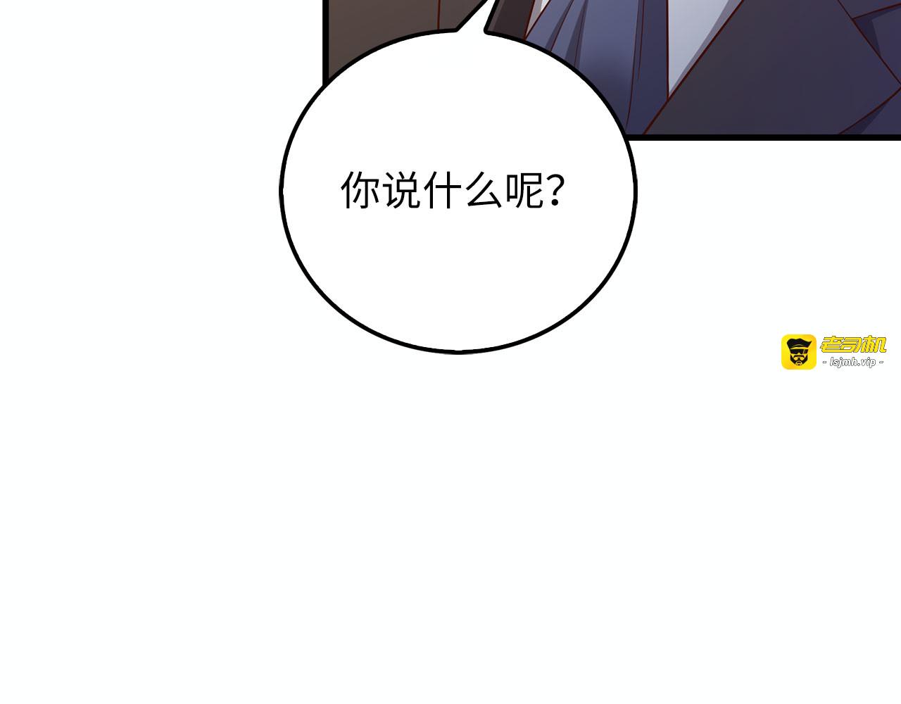 第101话 合作 第 15 页